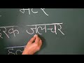 Kg2 Hindi