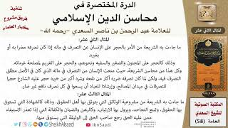 صورة 13 الحجر على الإنسان عن التصرف في ماله إذا كان تصرفه مضرا به أو بغيره