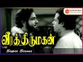 Veera Thirumagan Veera Thirumagan Movie Scenes C L Anandan Sachu E V Saroja Old Movies
