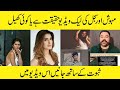 Kubra Khan Viral Video Mehwish Hayyat Scandal Adil Raja Replay Kubra Khan