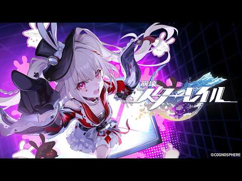 【崩壊：スターレイル】火花 キャラクターPV 「愚か者が語る夢」