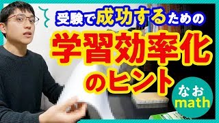参考書を買って初めにすること。正しいチェックの活用法