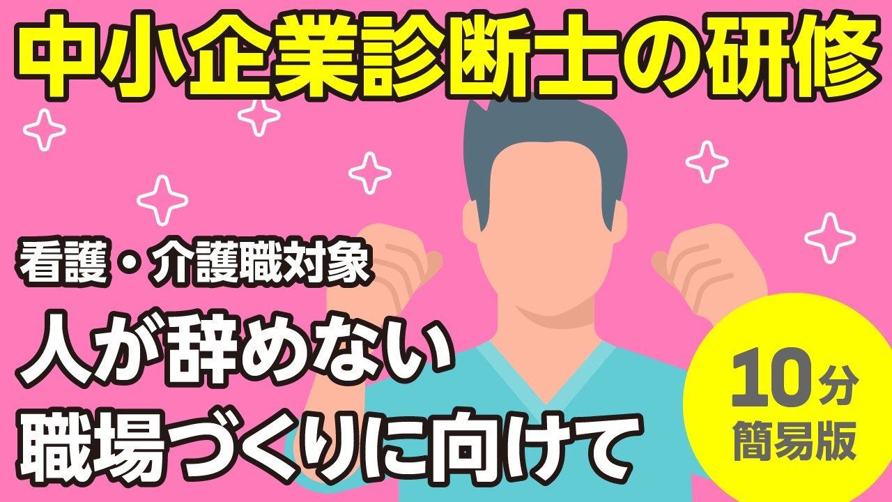 PowerPoint作成スキルアップセミナー・文字だらけのスライドからの脱出！