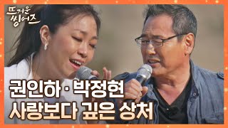 [影音] 220509 JTBC 火熱的Singers E08 中字