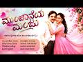 ಮುಂಜಾನೆಯ ಮಂಜು Ambareesh Superhit Kannada Remix Songs Evergreen Melody Hits R