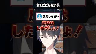 ホラー耐性◎です #夢追翔 #Shorts