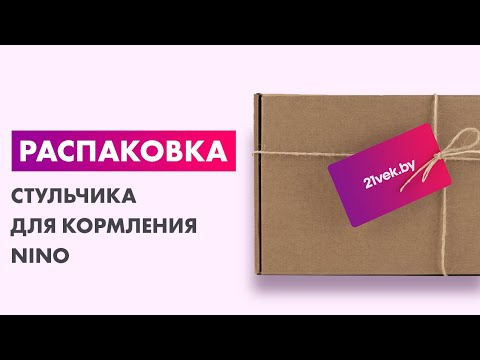 Миниатюра изображения товара Стульчик для кормления NINO Honey (серый)