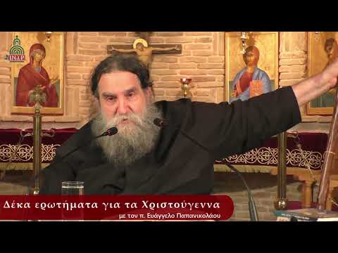 Δέκα ερωτήματα για τα Χριστούγεννα - 10/12/2024