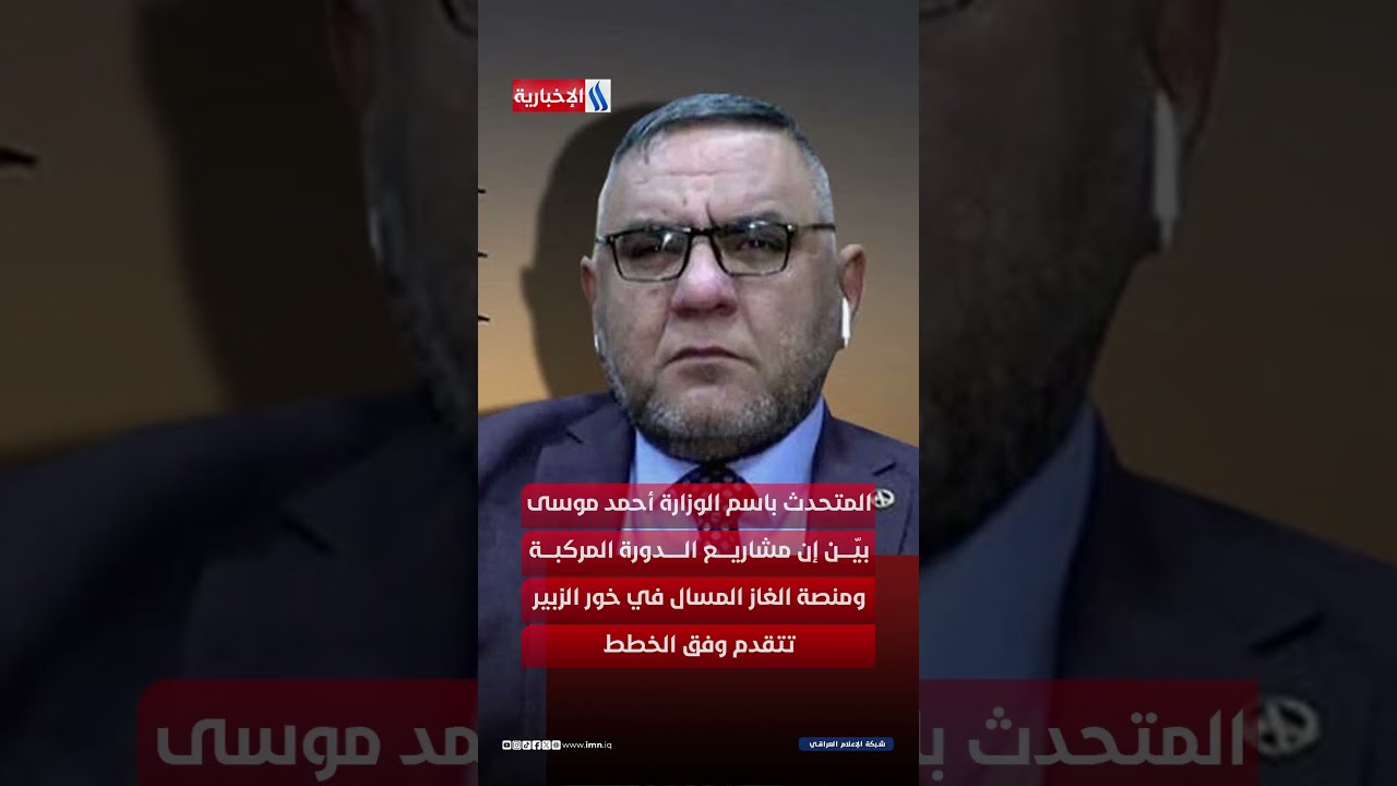 فيديو | تطمين حكومي.. منظومة الكهرباء في العراق مستقرة