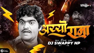 Download lagu अय्याे रामा (Remix) | Aiyo Rama Rama - Remix | Ashok Saraf | DJ Swappy NP | Marathi DJ Song 2025 mp3 Download lagu अय्याे रामा (Remix) | Aiyo Rama Rama - Remix | Ashok Saraf | DJ Swappy NP | Marathi DJ Song 2025 mp3