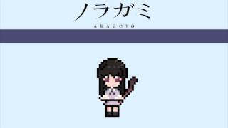 狂乱Hey Kids!! [chiptune] - Noragami Aragoto OP