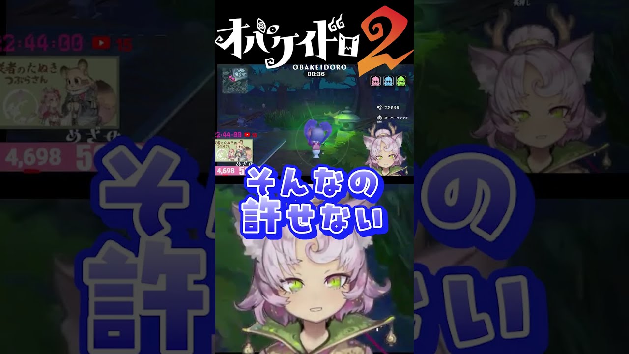 初心者オバケへの洗礼👻絶望の３連スタン ¦ PR オバケイドロ２×ぶいきゃす！真夏のケイドロ合戦【#オバケイドロ２ #オバケイドロ2】