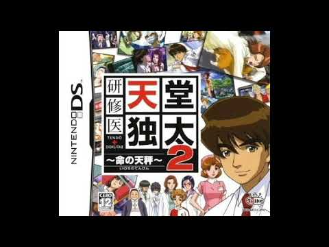 [VGM] Life Signs: Surgical Unit (NDS) - BGM 01