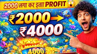 2000 से ₹4000 😱 | Jackpot Fishing Game LIVE Gameplay | Real Profit Hindi