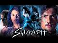 शापित 2010 हिंदी हॉरर मूवी आदित्य नारायण
