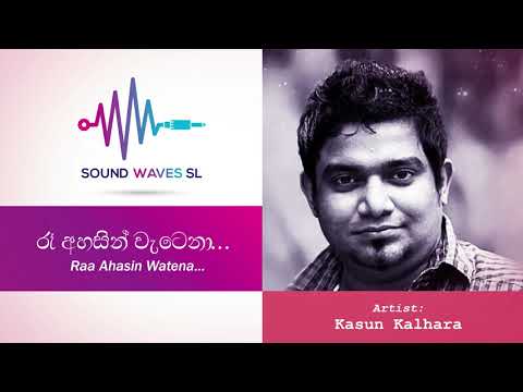 රෑ අහසින් වැටෙනා Acoustic Version කසුන් කල්හාර   Raa Ahasin Watena Acoustic Kasun Kalhara