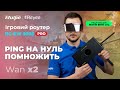 Ruijie RG-EW3000GX PRO двухдиапазонный 2хWAN 3000M Wi-Fi 6 - відео