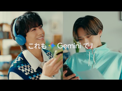 google gemini キンプリ」のYahoo!リアルタイム検索 - X（旧Twitter