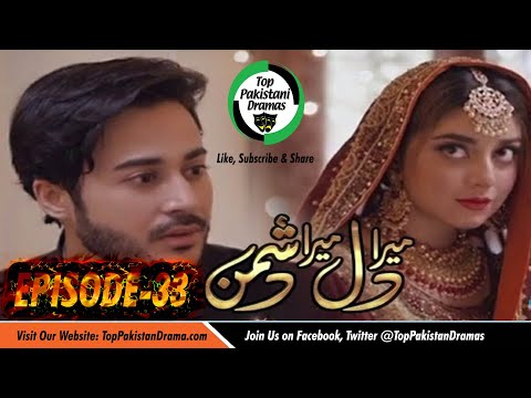 Mera Dil Mera Dushman Episode 33 Teaser Ary Digital Drama | Top Pakistani Drama