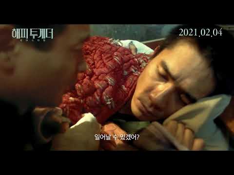 [해피 투게더 리마스터링] 무삭제 영상