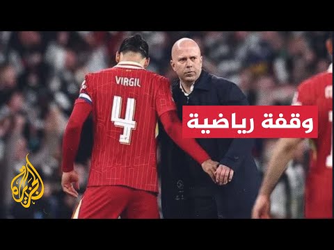 فيديو | بعد الخسارة أمام فولهام.. كيف دافع مدرب ليفربول آرني سلوت عن مدافعه فيرجيل فان دايك؟