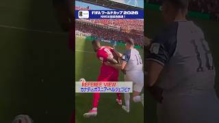 この臨場感！今大会から導入された「REFEREE VIEW」NHK ONEで配信中のフルマッチ動画にもたびたび登場しています| NHK | #shorts #FIFAWorldCup