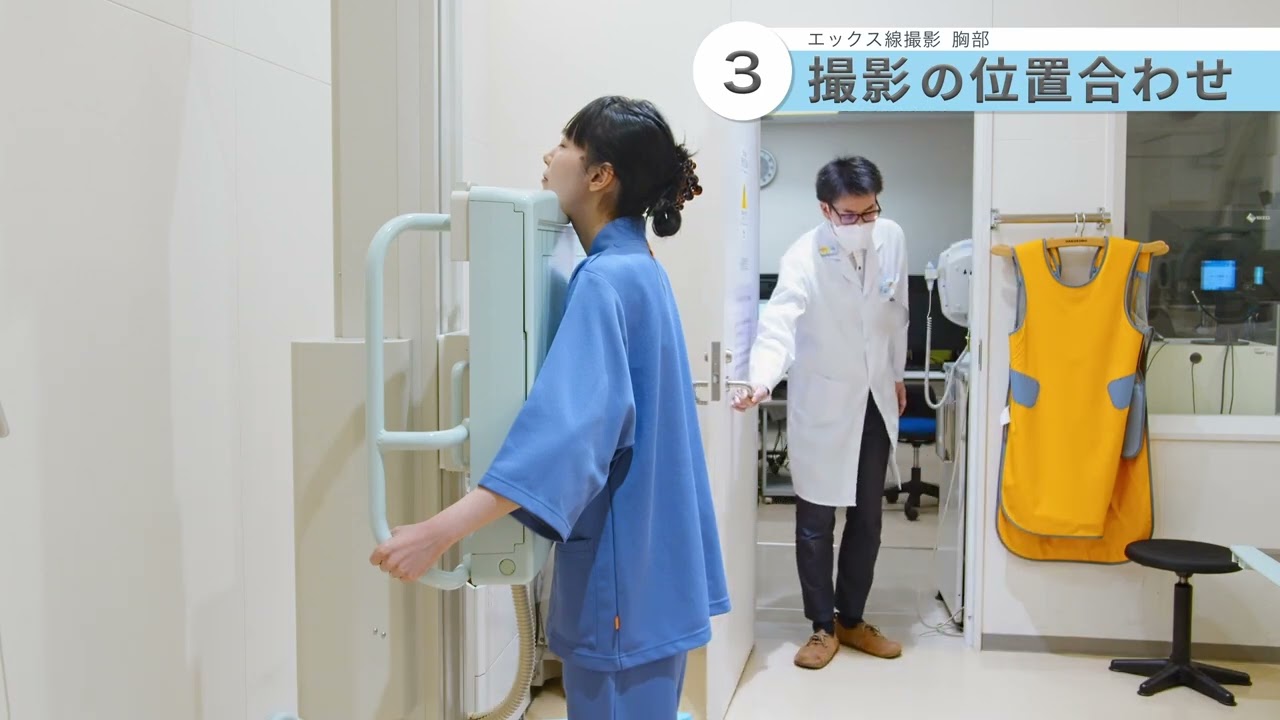 患者さんとご家族のための検査説明動画｜公益社団法人 日本診療放射線