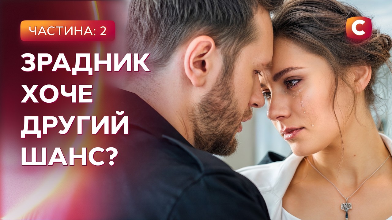💔 Колишній благає її повернутися! Знайду пару коханому 3-4 серії | СТБ | УКРАЇ?