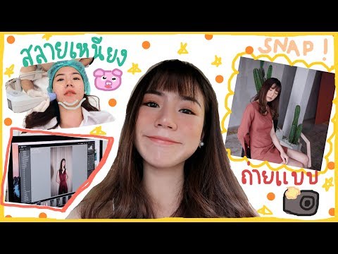 ฉีดผิวขาว