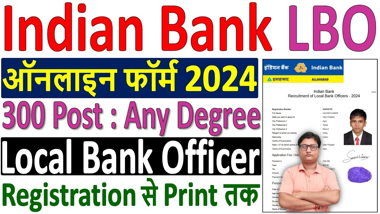 Indian Bank LBO Online Form 2024 Kaise Bhare ✅ How to Fill Indian Bank Local Bank Officer Form 2024