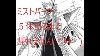 DQMSL ミスト5体出るまでガチャ止めれません 後編( *´艸｀)