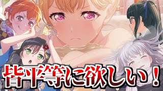 【ドリフェス100連】真の平等は此処にあり【ずんだもん】