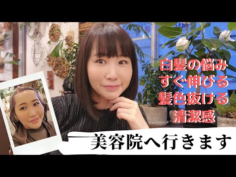 国際関係学科 【地元我孫子市の美容院へ】美に無頓着な政治家でも美容院だけは行きます