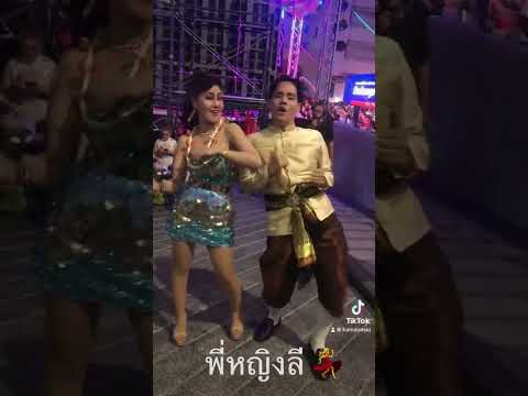 ขอใจเธอแลกเบอร์โทร