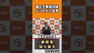 3 講演会の内容　#神谷宗幣 #参政党 #参政党は止まらない #ひとりひとりが日本