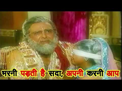 Mahabharat status part 77 [ Old Mahabharat status ] (dohe Mahabharat
