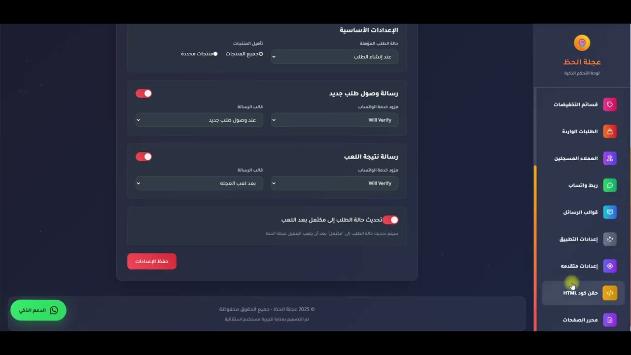 هدايا دوارة