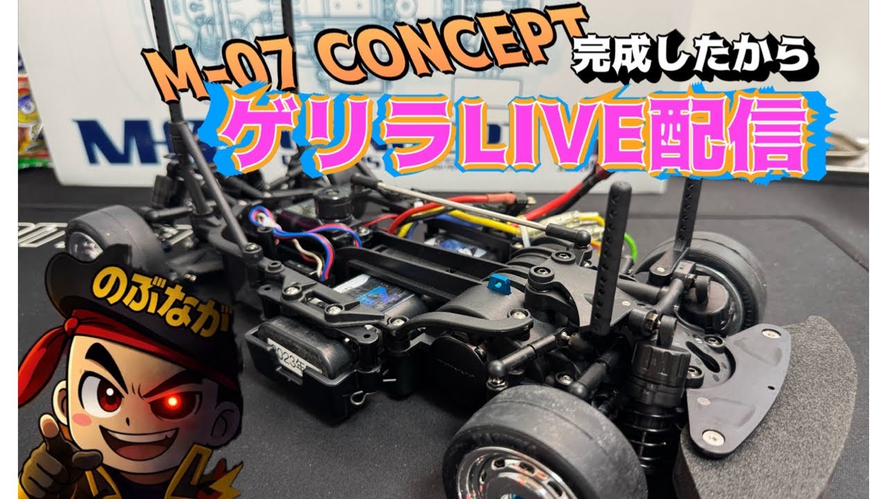 M-07最高！ゲリラLIVE配信