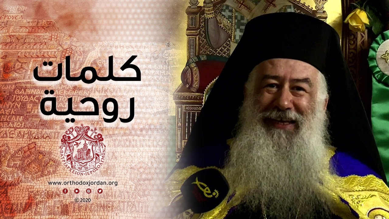 أننا نحيا ونعيش ونوجد بالله ومن دونه لا نصلح لشيء