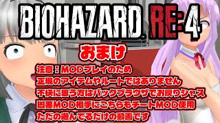 【東方ボイスロイド実況】鬼畜MODにはこっちも鬼畜なうどみょんの冒険 #1
