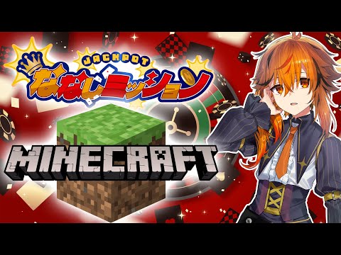 【Minecraft】24時間でなにかひとつくらいは作れるやろ その1【風見くく / ななしいんく】