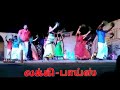 Mariyamma Maga Kaliyamma Status Tamil Record Dance Adal Padal Mariyamma Maga Kaliyamma