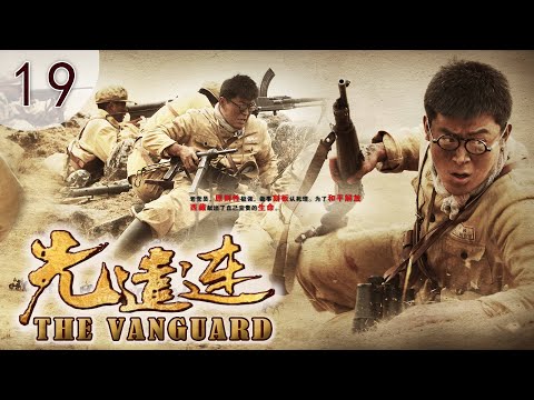 New Chinese Drama | The Vanguard 19 先遣连 PLA March to Tibet | Action War Drama 1080P