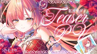 うおむすめ【ティザーPV】紅波マダイ