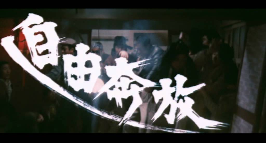 仁義の墓場(予告編)