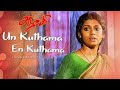 Un Kuthama En Kuthama Yara Nanum Ilaiyaraja Melody WhatsApp Status Video