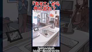 これは家主の不注意【3分間推理ゲーム Stage88 後編】#謎解き #推理ゲーム #ゲーム実況