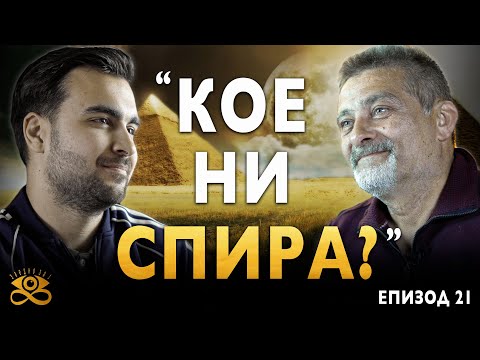 Тайната Формула за постоянно Удоволствие и истинско Изобилие - ЗАЕДНО ЗА 1: Епизод 21