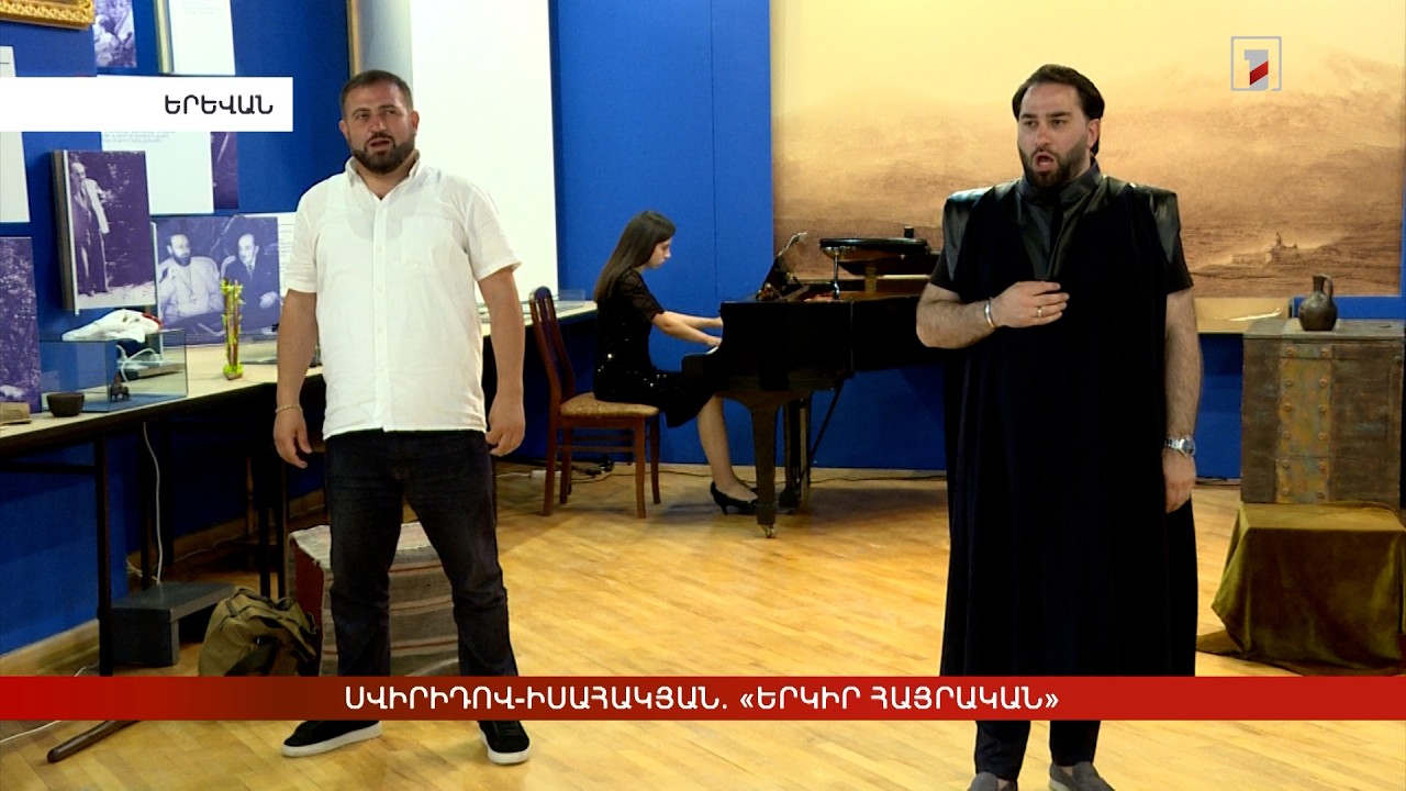 Սվիրիդով-Իսահակյան. «Երկիր հայրական»
