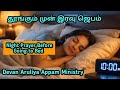 Night Bible Verse Tamil இரவு வசனம் Night Prayer Today S Bible Verse Night Bible Ve